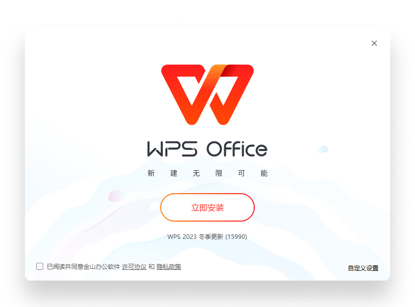 WPS官网蒸汽波复古主视觉